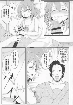 Page 10 of Gensoukyou Seichi Junrei（Chinese）