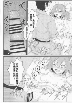 Page 17 of Gensoukyou Seichi Junrei（Chinese）