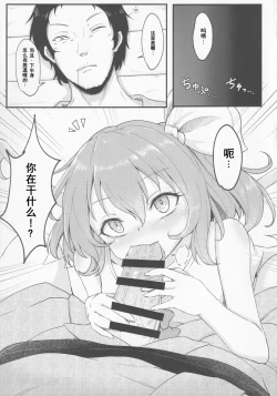 Page 8 of Gensoukyou Seichi Junrei（Chinese）