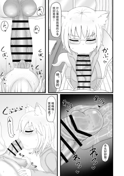 Page 18 of Loli Baba Okaa-san wa Tottemo Oshi ni Yowai