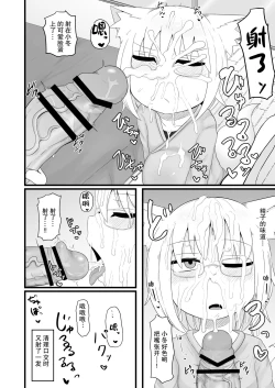 Page 21 of Loli Baba Okaa-san wa Tottemo Oshi ni Yowai