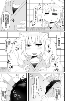 Page 6 of Loli Baba Okaa-san wa Tottemo Oshi ni Yowai