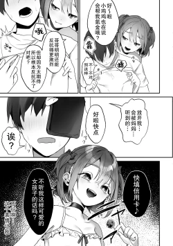 Page 6 of Shinseki no Ko-tachi ga Natsuyasumi ni o ne Dari Shite Kuru