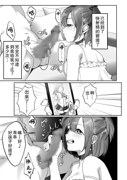 Page 8 of Shinseki no Ko-tachi ga Natsuyasumi ni o ne Dari Shite Kuru