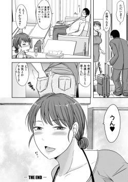 Page 200 of TSUMA ha OTTO no shiranu mani