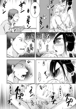 Page 58 of TSUMA ha OTTO no shiranu mani