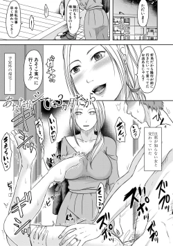Page 61 of TSUMA ha OTTO no shiranu mani