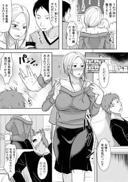 Page 65 of TSUMA ha OTTO no shiranu mani