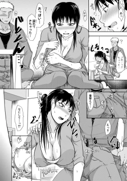 Page 94 of TSUMA ha OTTO no shiranu mani