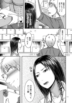 Page 115 of Watashi ga Yoso de Dakareru Wake