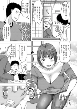 Page 137 of Watashi ga Yoso de Dakareru Wake