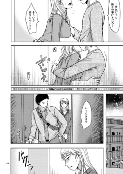 Page 186 of Watashi ga Yoso de Dakareru Wake