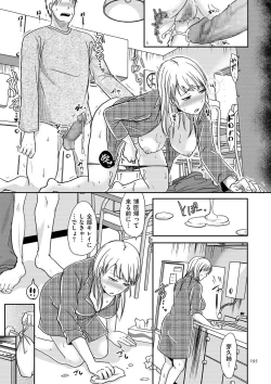 Page 195 of Watashi ga Yoso de Dakareru Wake