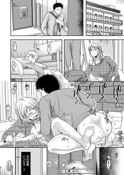 Page 196 of Watashi ga Yoso de Dakareru Wake