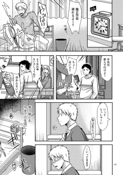 Page 197 of Watashi ga Yoso de Dakareru Wake