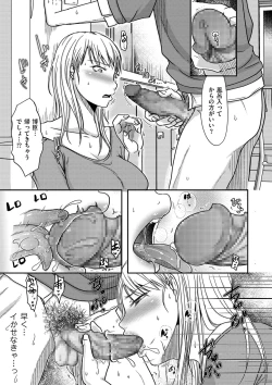 Page 201 of Watashi ga Yoso de Dakareru Wake