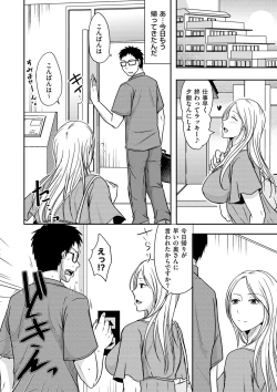 Page 38 of Watashi ga Yoso de Dakareru Wake