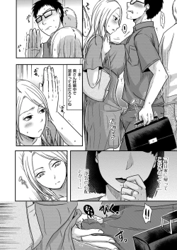 Page 40 of Watashi ga Yoso de Dakareru Wake