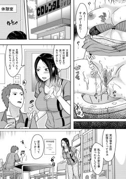 Page 63 of Watashi ga Yoso de Dakareru Wake
