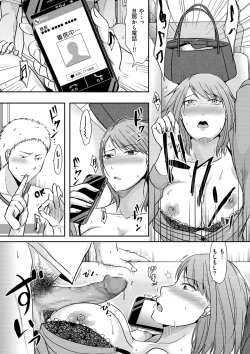 Page 95 of Watashi ga Yoso de Dakareru Wake