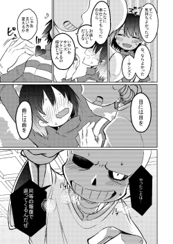 Page 10 of Wantacchi!