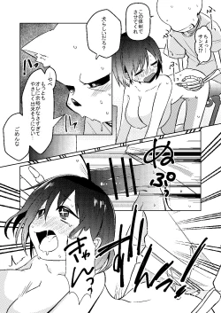 Page 16 of Wantacchi!