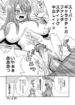 Page 31 of NET IDOL CHISAME 2 CHIUTAN