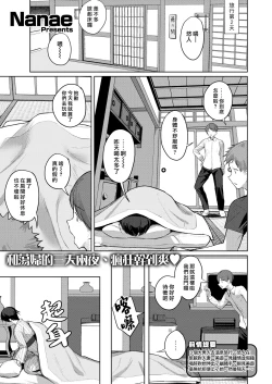 Page 17 of Hitou Shikijou Monogatari