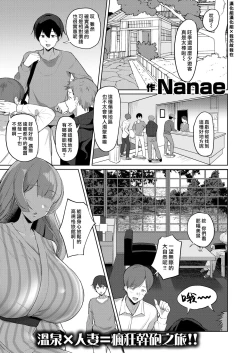 Page 1 of Hitou Shikijou Monogatari