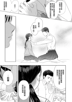 Page 10 of Under the Skirt