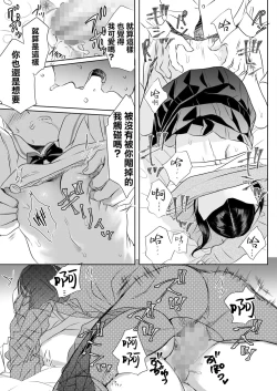 Page 24 of Under the Skirt