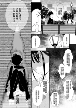 Page 7 of Under the Skirt