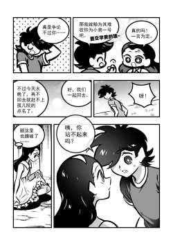 Page 103 of 黎明夜船