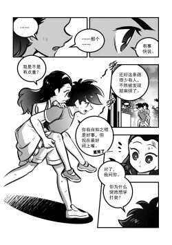 Page 104 of 黎明夜船