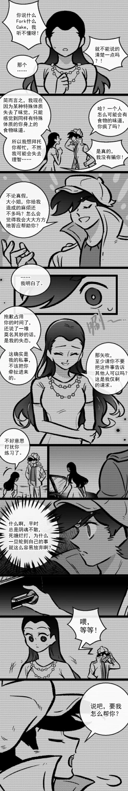 Page 111 of 黎明夜船