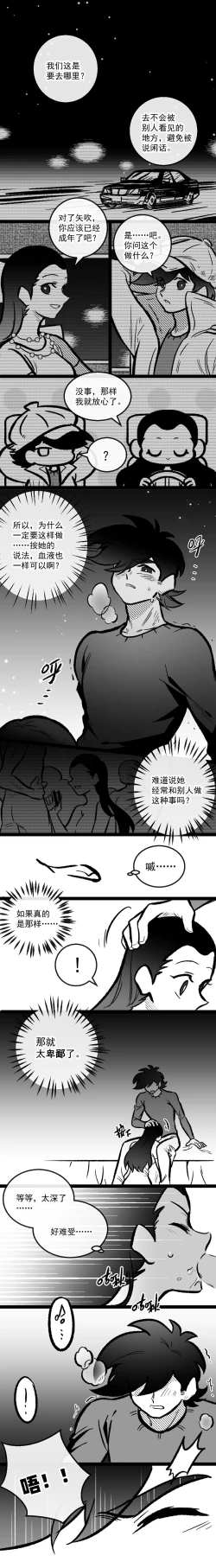 Page 112 of 黎明夜船