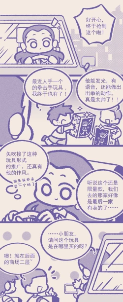 Page 118 of 黎明夜船