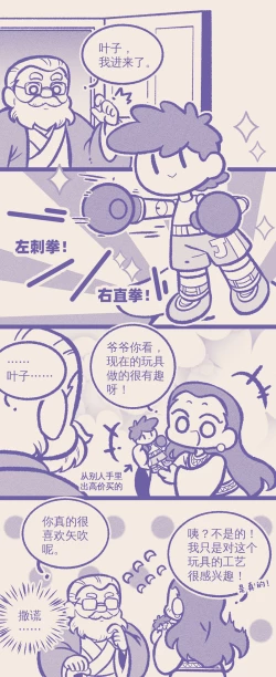 Page 124 of 黎明夜船