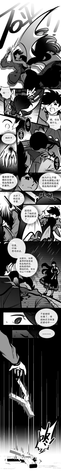 Page 133 of 黎明夜船