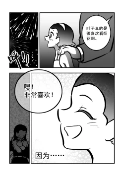 Page 17 of 黎明夜船
