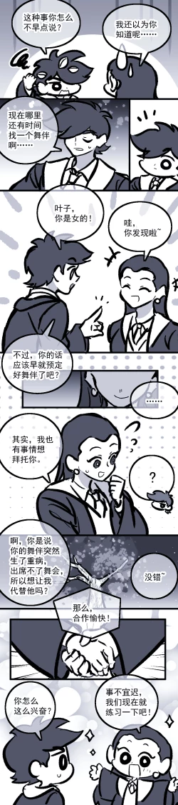 Page 24 of 黎明夜船