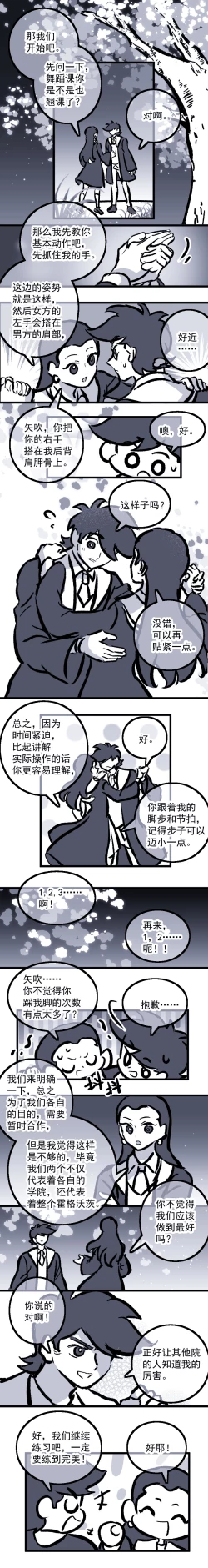 Page 25 of 黎明夜船