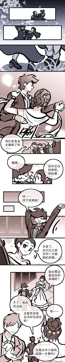 Page 26 of 黎明夜船