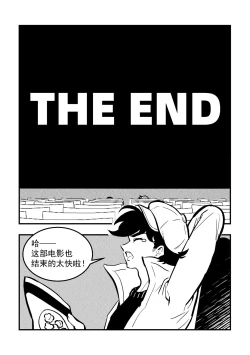 Page 29 of 黎明夜船