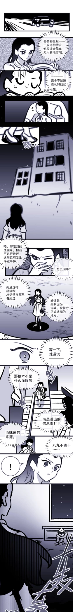 Page 38 of 黎明夜船