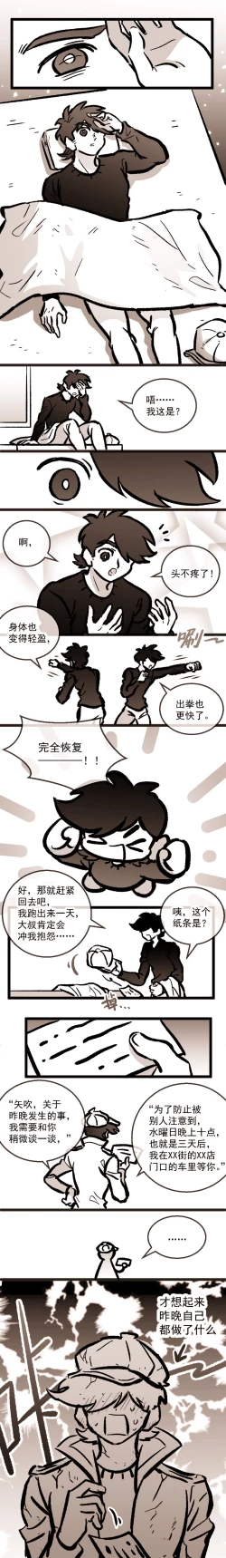 Page 45 of 黎明夜船