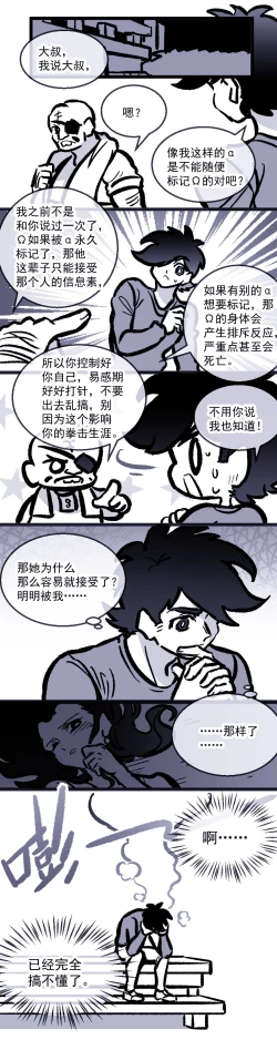 Page 47 of 黎明夜船