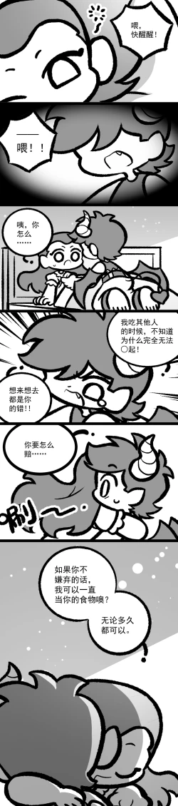 Page 62 of 黎明夜船