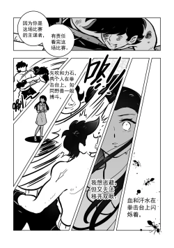 Page 6 of 黎明夜船