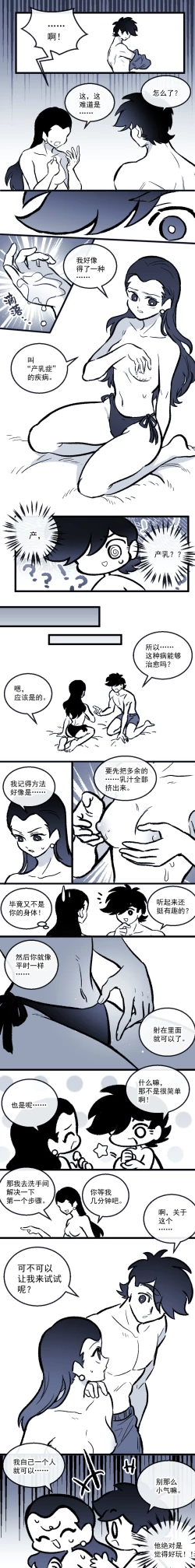 Page 72 of 黎明夜船